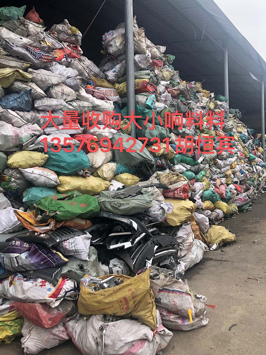 萍鄉大量回收廢舊物資