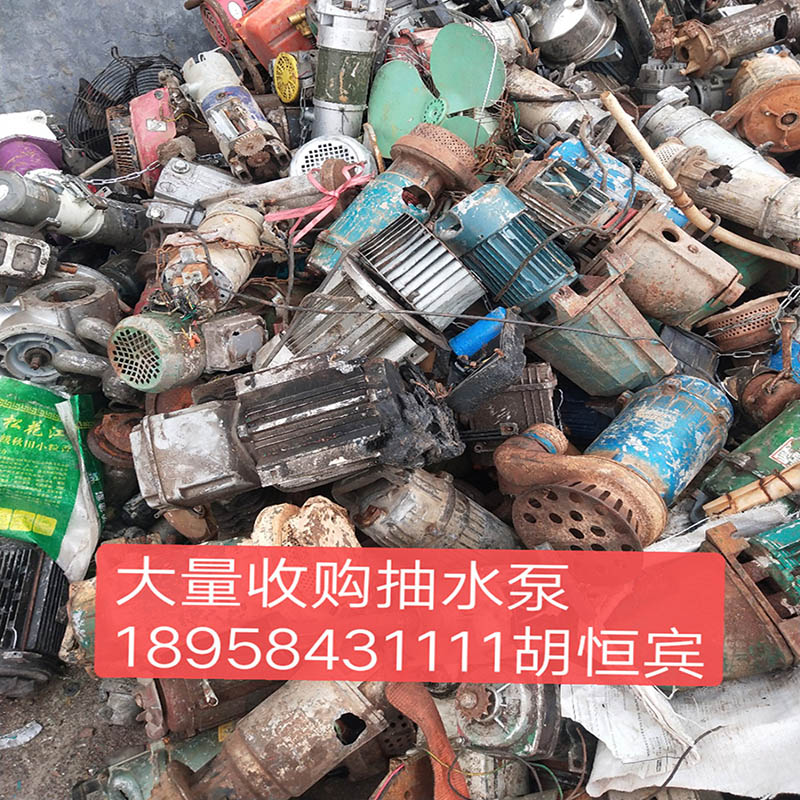 九江抽水泵回收
